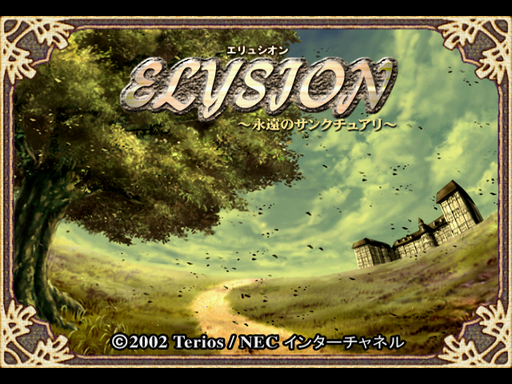Elysion title screen for Sega Dreamcast